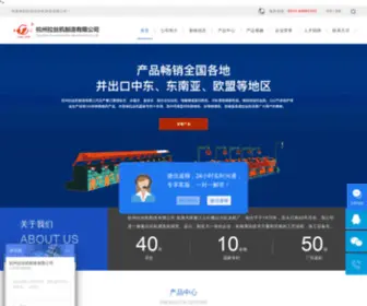 Hzlasiji.com(杭州拉丝机制造有限公司) Screenshot