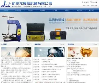 HZLDX.cn(杭州龙德信机械有限公司) Screenshot