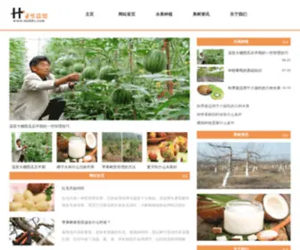 HZLH88.com(惠子水果种植网) Screenshot