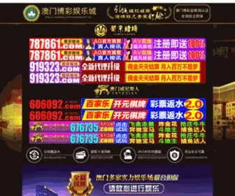 Hzlianya.com(杭州联亚科技有限公司) Screenshot