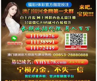 Hzliche.cn(幸运飞艇qq群) Screenshot