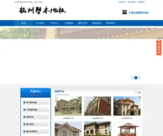 HZLKSM.com(江苏绿科塑木科技有限公司) Screenshot