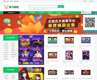 Hzluoma.com(罗马房卡商城) Screenshot