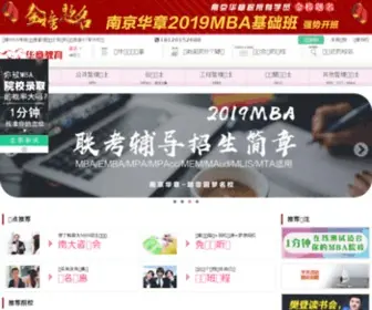 HZmba.org(MBA培训) Screenshot