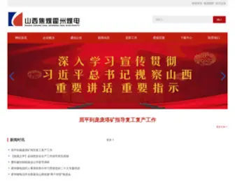 HZMDJT.cn(霍州煤电集团有限责任公司) Screenshot