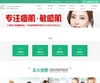 Hzmiaofang.com(杭州专业祛痘) Screenshot