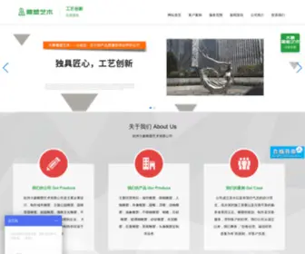 HZMKBS.com(城市雕塑设计定做) Screenshot