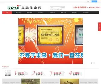 HZMXJ.com(惠州市美鑫佳家居有限公司) Screenshot