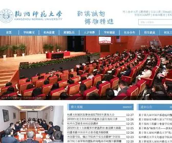 Hznu.edu.cn(杭州师范大学) Screenshot