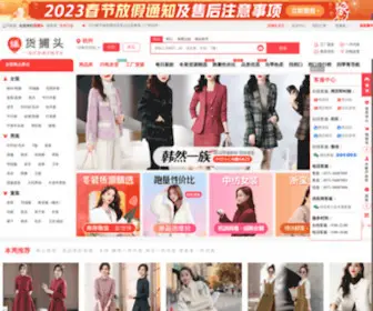 HZNZCN.com(杭州女装网) Screenshot