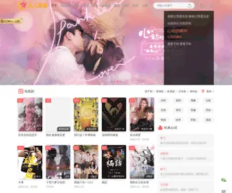 Hzpet.com(人人影视) Screenshot