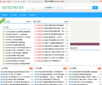 Hzpisces.com(Đang) Screenshot