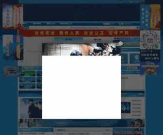 Hzpolice.gov.cn(杭州市公安局) Screenshot
