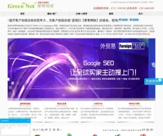 Hzqingqing.cn(惠州网站建设) Screenshot