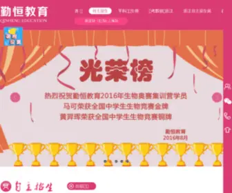 Hzqinheng.com(体育新世界) Screenshot