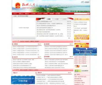 HZRD.gov.cn(杭州市人大) Screenshot