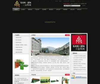 Hzsanjin.com(杭州三金机械制造公司) Screenshot