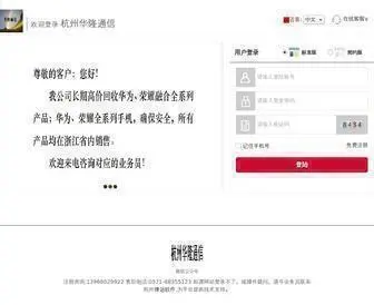 HZSC512.com(杭州神助软件有限公司) Screenshot