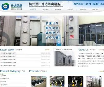 HZSDFF.com(不锈钢储罐) Screenshot