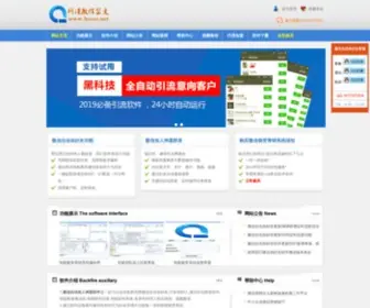 Hzseo.net(杭州耗子网络) Screenshot