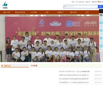 HZswim.com(杭州市游泳协会) Screenshot