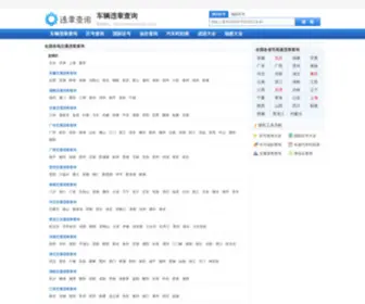 HZT360.com(中国历史朝代) Screenshot