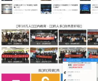 Hztarena.net(杭州达内培训集团) Screenshot