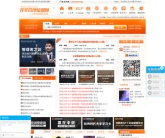 HZTBC.com(时代光华管理培训网) Screenshot