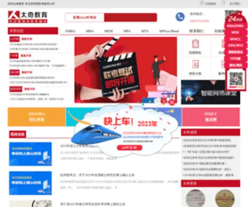 HZTQKY.com(杭州太奇) Screenshot