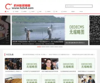 HZTV4.com(手游网) Screenshot