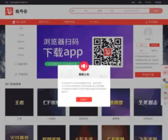 HZTZFZ.com(租号网) Screenshot