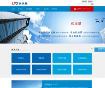Hzuig.com(杭州优埃基空分设备有限公司) Screenshot