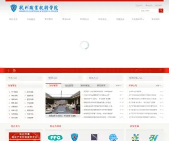 HZVTC.edu.cn(HZVTC) Screenshot