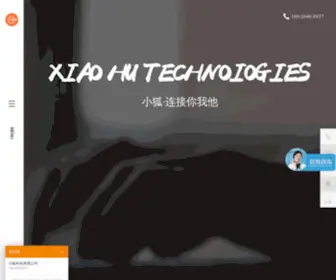 HZWL.net.cn(小狐科技) Screenshot