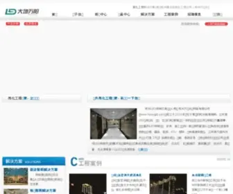 HZWYGD.com(浙江亮化工程) Screenshot