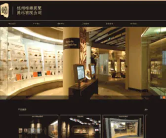 HZWZZL.com(杭州唯臻展览展示有限公司) Screenshot