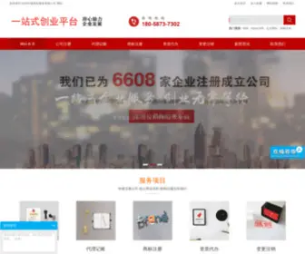 HZXMZS.cn(杭州注册公司) Screenshot