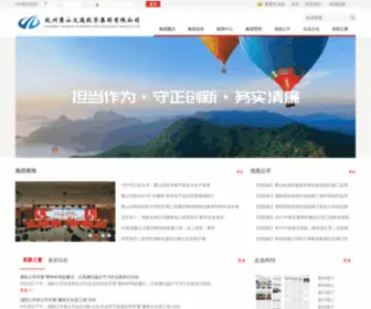 HZXSJTZT.com(杭州萧山交通投资集团有限公司) Screenshot