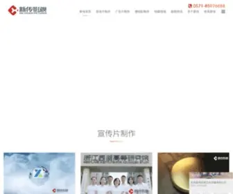 HZXTV.com(新传影视网) Screenshot