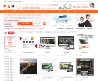 HZXTWL.com(汉中迅通网络技术有限公司 地址) Screenshot