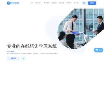 Hzxue.com(好智学) Screenshot