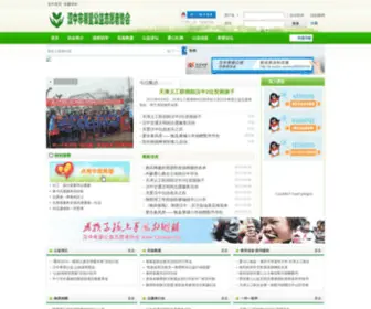 HZXWGY.org(汉中市希望公益志愿者协会) Screenshot
