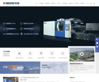 HzyangXin.com(惠州市阳鑫塑胶机械有限公司) Screenshot