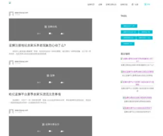 HZYCXJ.com(蓝狮注册农家娱乐) Screenshot