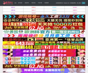 Hzyichang.com(留学生苏琪手机在线) Screenshot