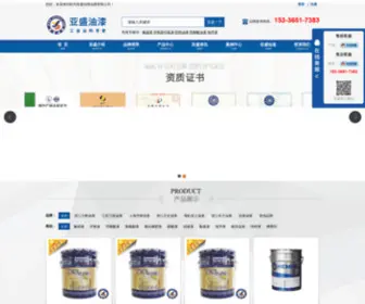 HZYSYQ.com(杭州亚盛防锈油漆油墨有限公司) Screenshot