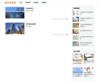 HZZJ.cn(牛呀网) Screenshot