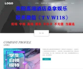 HZZKB.com(贵阳桑拿水磨论坛网) Screenshot