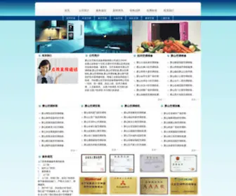 HZZRS.com(杭州美的空调维修) Screenshot