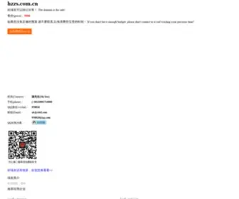 HZZS.com.cn(杭州招商) Screenshot